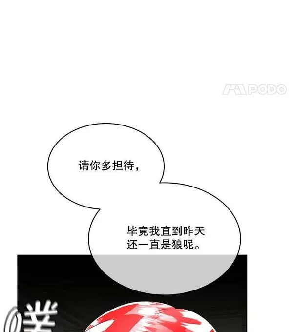 临时保护我方男主漫画漫画,25.利尔莉娜15图