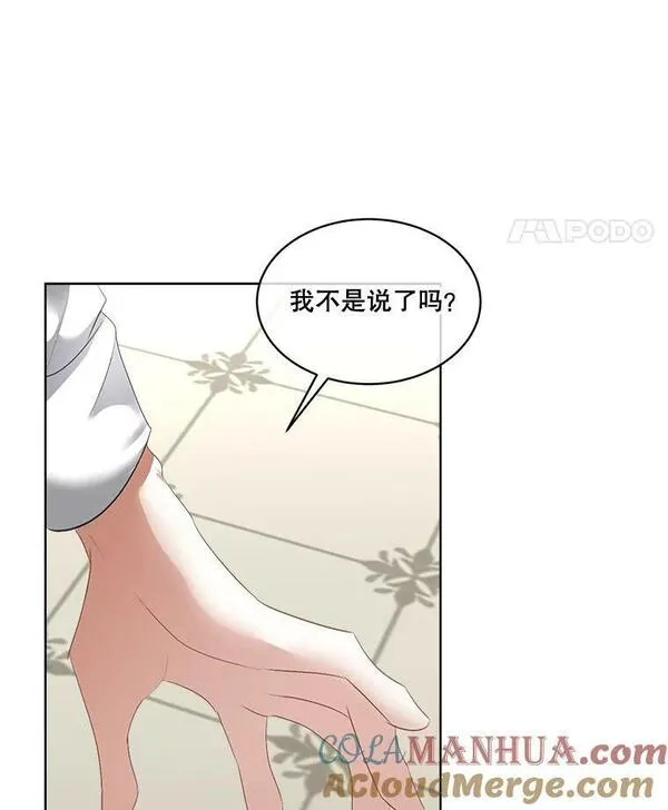 临时保护我方男主漫画漫画,25.利尔莉娜53图