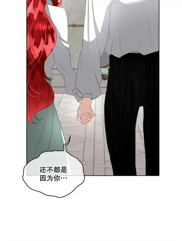 临时保护我方男主漫画漫画,25.利尔莉娜126图