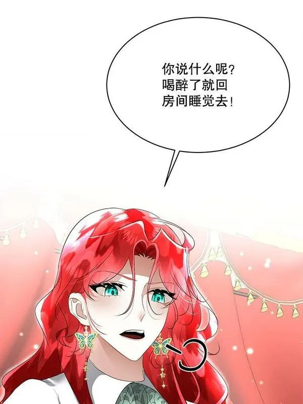 临时保护我方男主漫画漫画,25.利尔莉娜51图