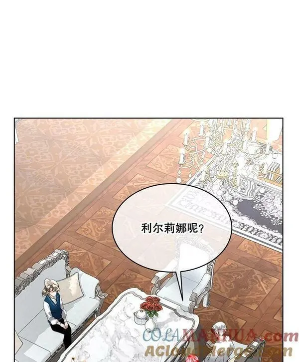 临时保护我方男主漫画漫画,25.利尔莉娜85图