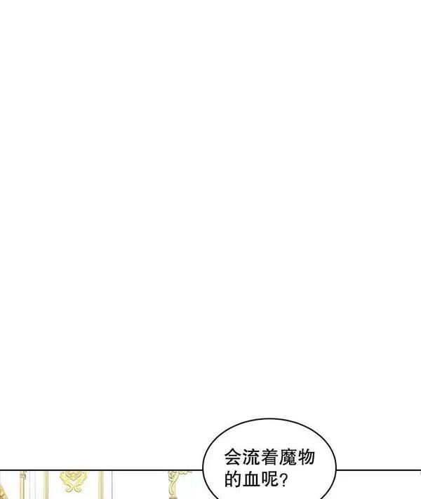 临时保护我方男主漫画漫画,25.利尔莉娜136图