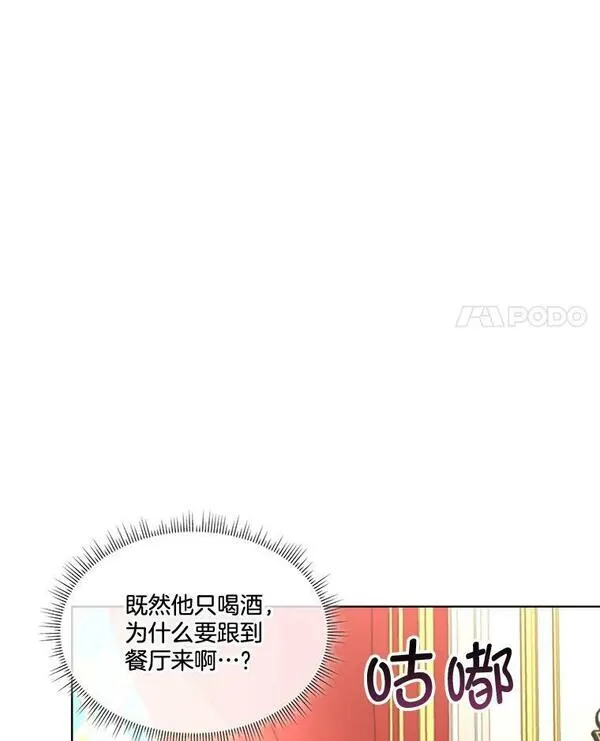 临时保护我方男主漫画漫画,25.利尔莉娜4图