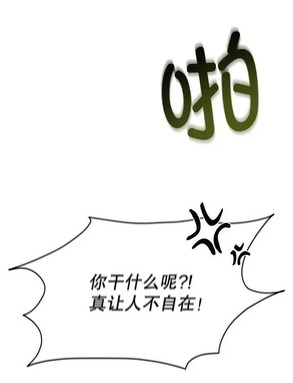 临时保护我方男主漫画漫画,25.利尔莉娜43图