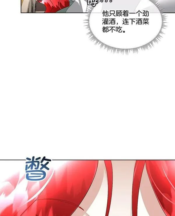 临时保护我方男主漫画漫画,25.利尔莉娜6图