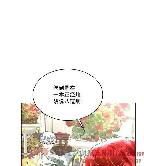 临时保护我方男主漫画漫画,25.利尔莉娜13图