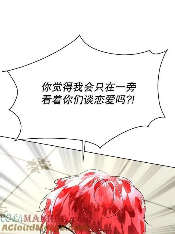 临时保护我方男主漫画漫画,25.利尔莉娜49图