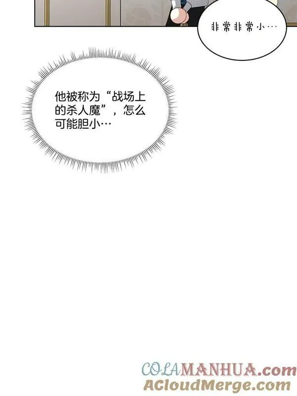 临时保护我方男主漫画漫画,25.利尔莉娜117图