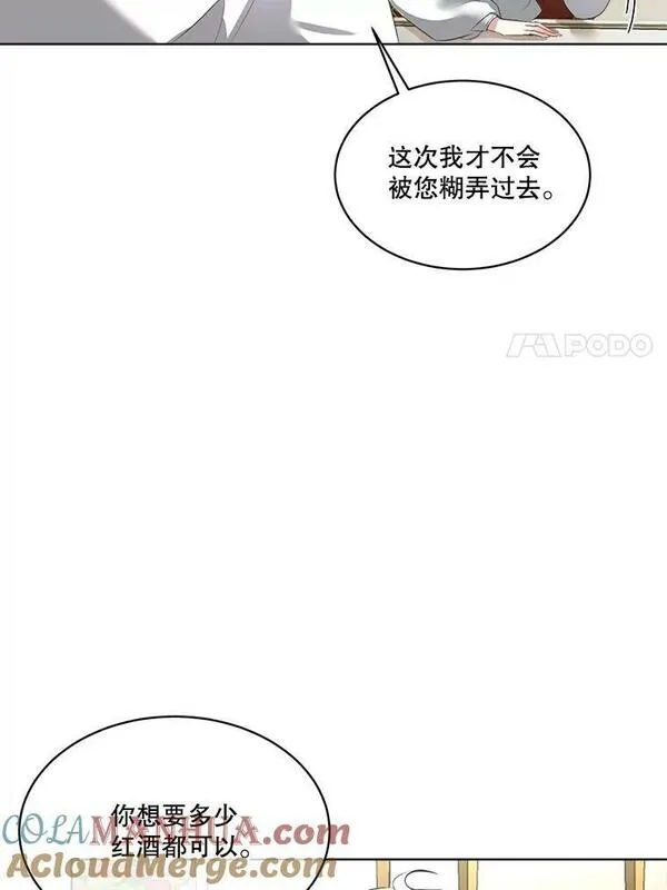 临时保护我方男主漫画漫画,25.利尔莉娜29图