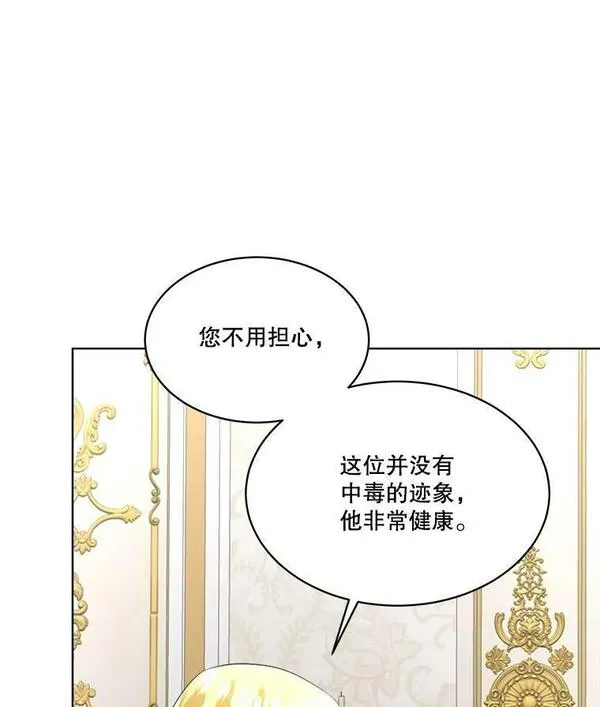 临时保护我方男主漫画漫画,25.利尔莉娜130图