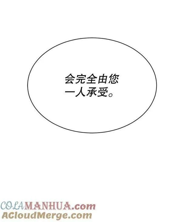 临时保护我方男主漫画,26.是药也是毒94图