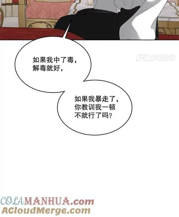 临时保护我方男主漫画,27.应对之策81图