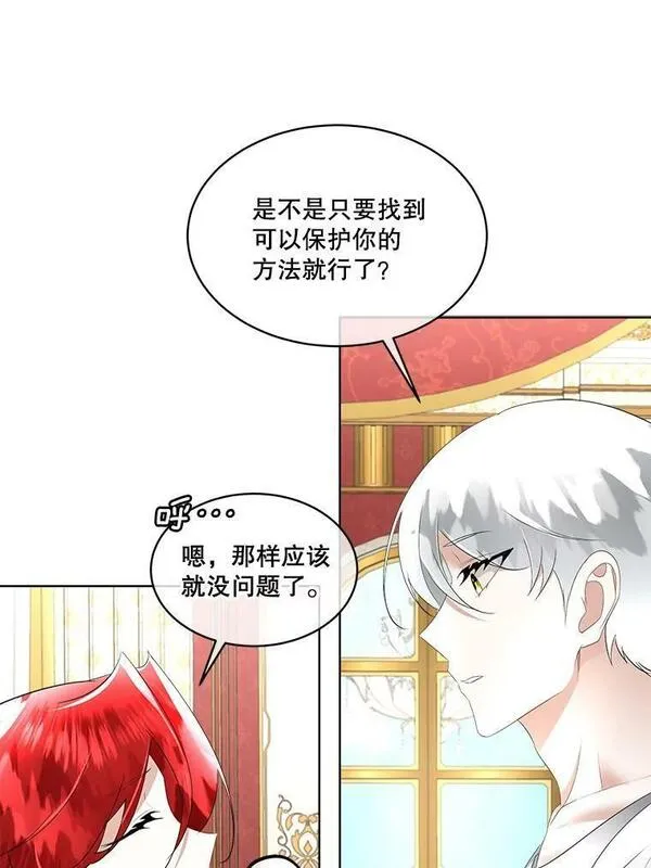 临时保护我方男主漫画,27.应对之策102图