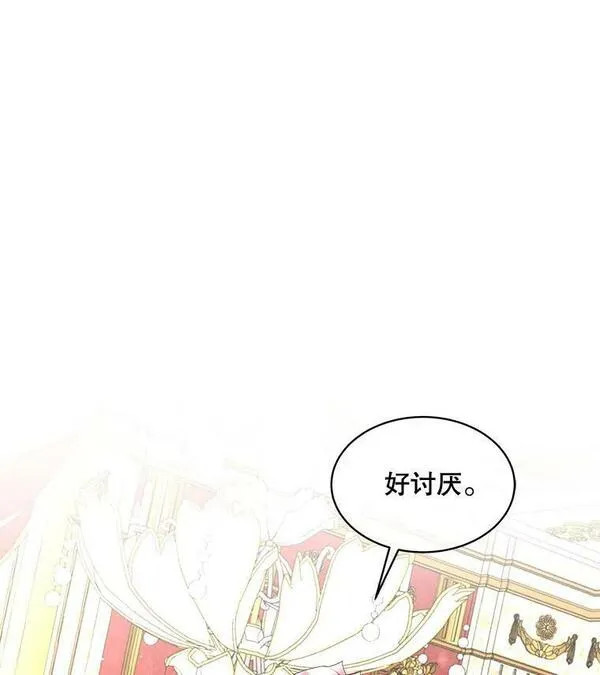 临时保护我方男主漫画,27.应对之策115图