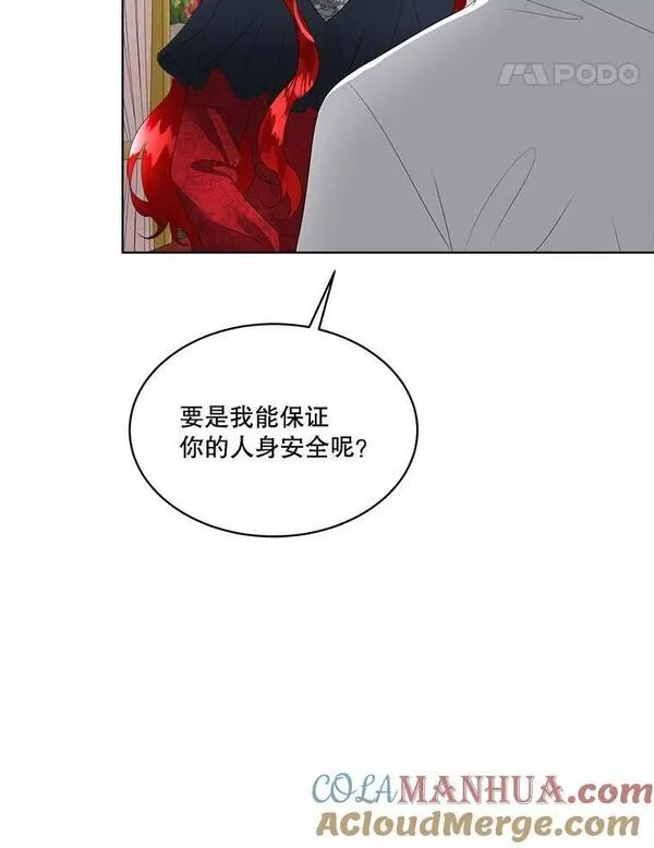 临时保护我方男主漫画,27.应对之策101图