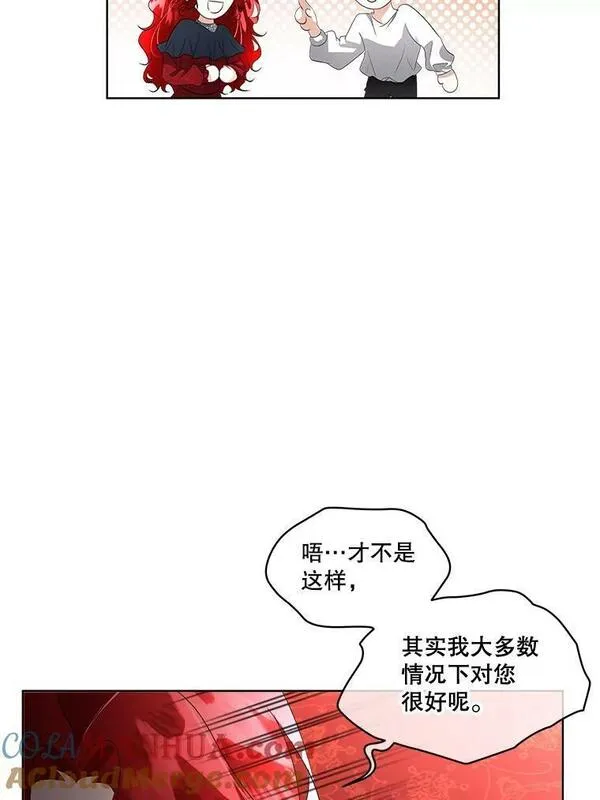 临时保护我方男主漫画,27.应对之策85图