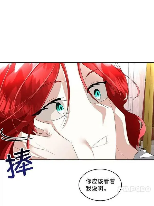 临时保护我方男主漫画,27.应对之策87图