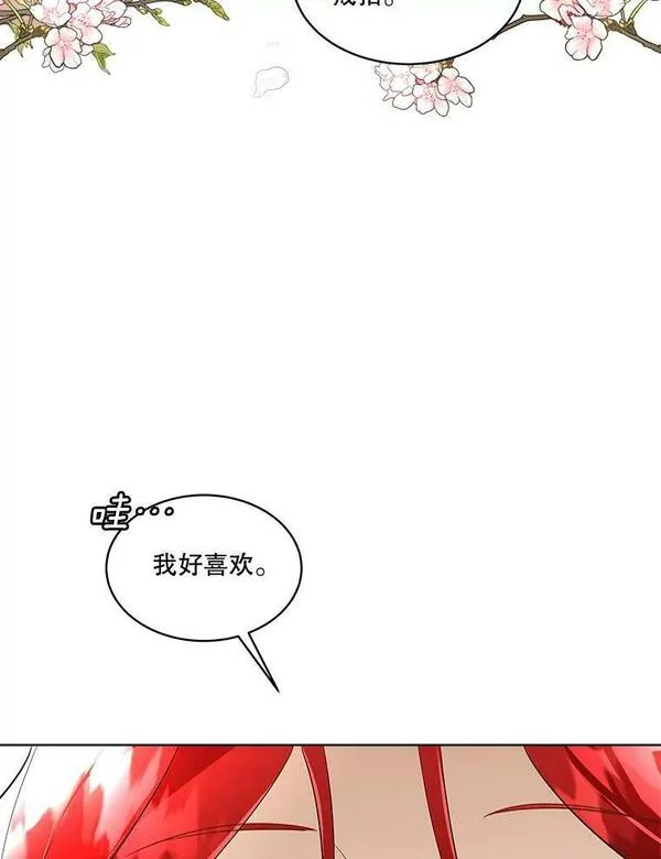 临时保护我方男主漫画漫画,28.难以定义的关系46图