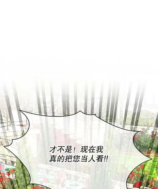 临时保护我方男主漫画漫画,28.难以定义的关系102图