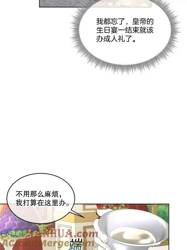 临时保护我方男主漫画,29.签约成功21图