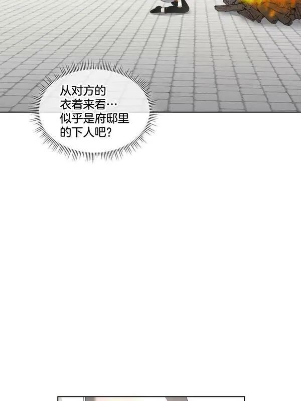 临时保护我方男主哪里看漫画,30.魔物再现66图