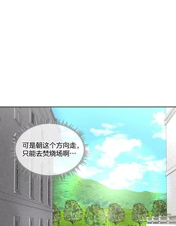 临时保护我方男主哪里看漫画,30.魔物再现56图