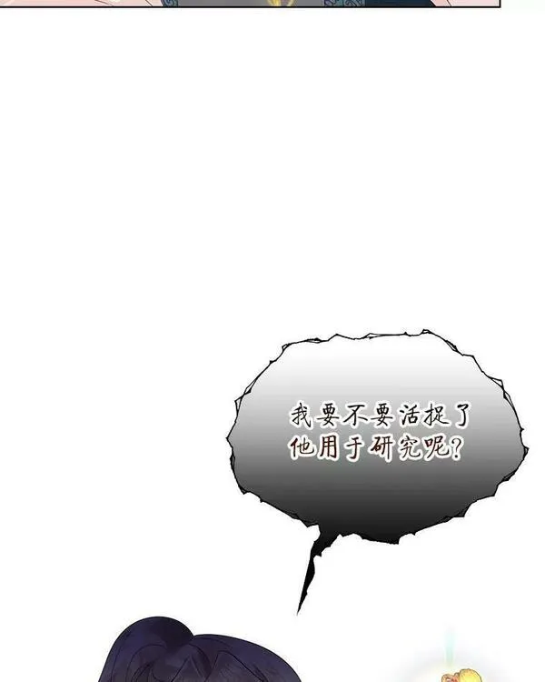 临时保护我方男主哪里看漫画,30.魔物再现82图