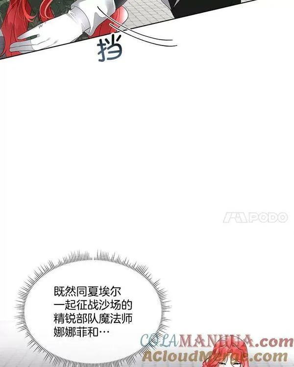 临时保护我方男主哪里看漫画,30.魔物再现101图