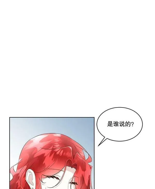 临时保护我方男主哪里看漫画,30.魔物再现92图