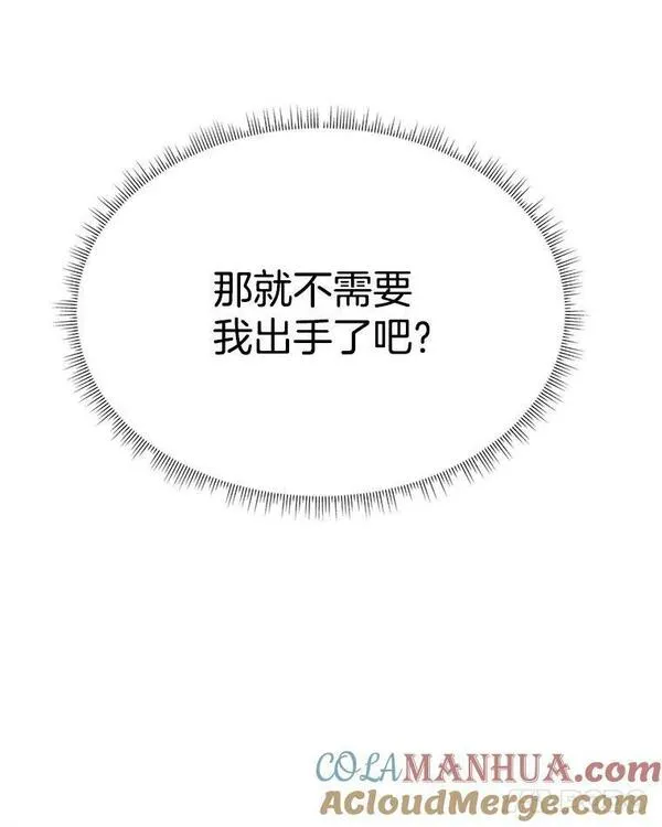 临时保护我方男主哪里看漫画,30.魔物再现105图