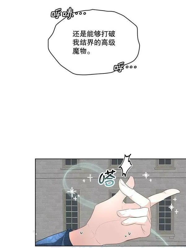 临时保护我方男主哪里看漫画,30.魔物再现78图