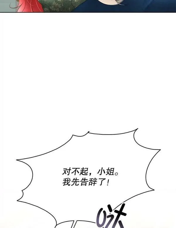 临时保护我方男主哪里看漫画,30.魔物再现42图