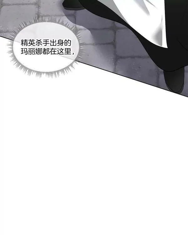 临时保护我方男主哪里看漫画,30.魔物再现104图