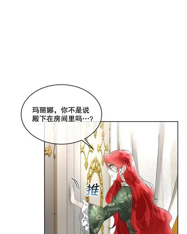 临时保护我方男主哪里看漫画,30.魔物再现23图