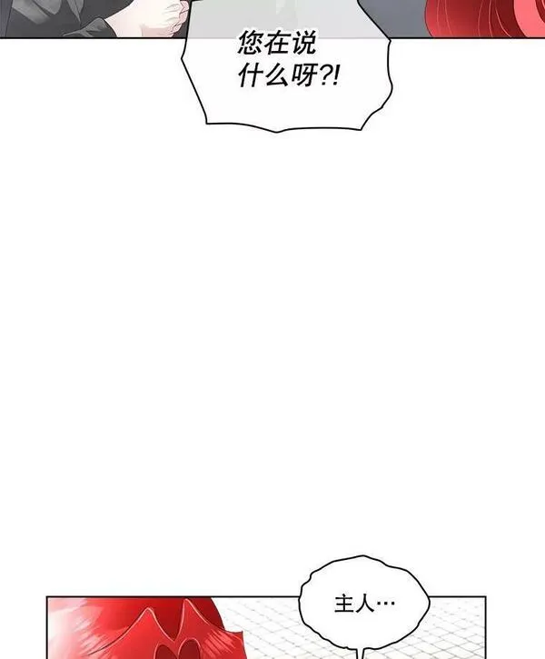 临时保护我方男主全集漫画,31.中毒80图