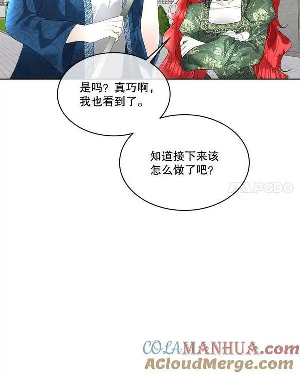 临时保护我方男主全集漫画,31.中毒25图