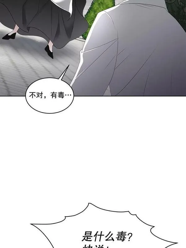 临时保护我方男主全集漫画,31.中毒104图