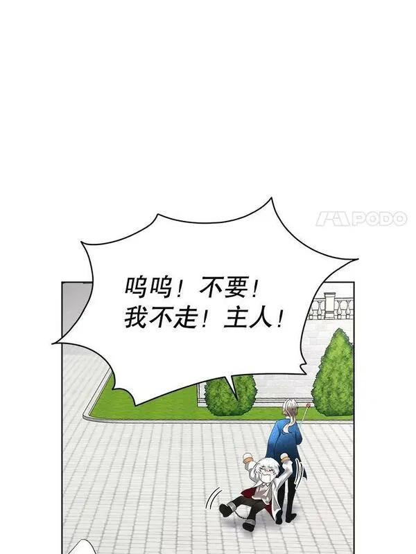 临时保护我方男主全集漫画,31.中毒112图