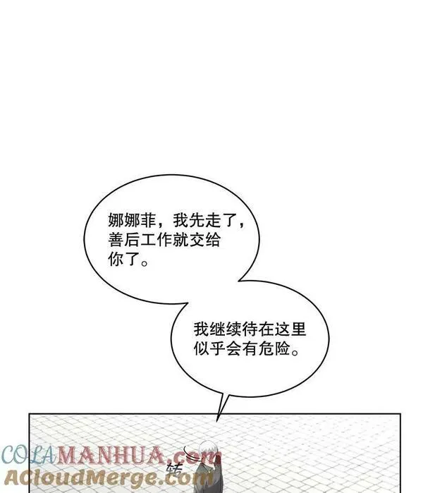 临时保护我方男主全集漫画,31.中毒93图