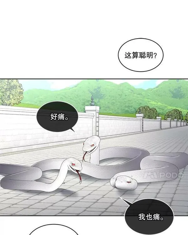 临时保护我方男主全集漫画,31.中毒50图