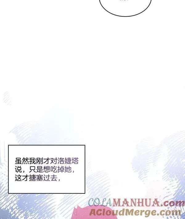 临时保护我方男主漫画,32.皇太子变骑士65图