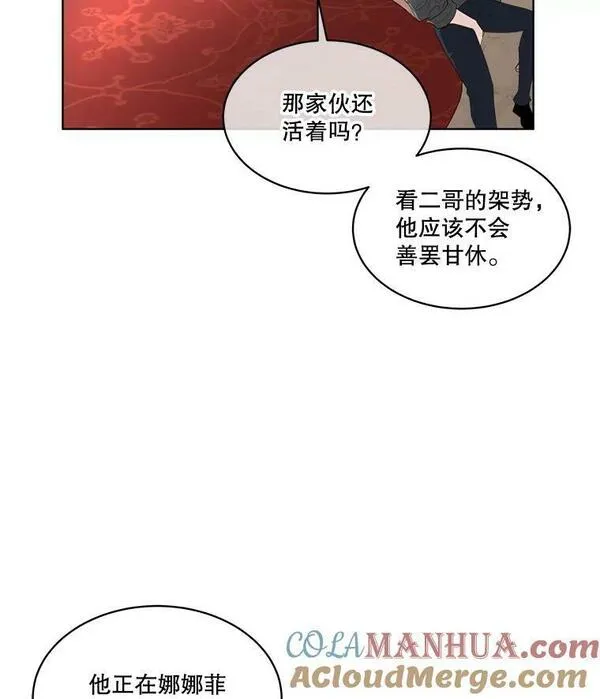 临时保护我方男主漫画,32.皇太子变骑士21图