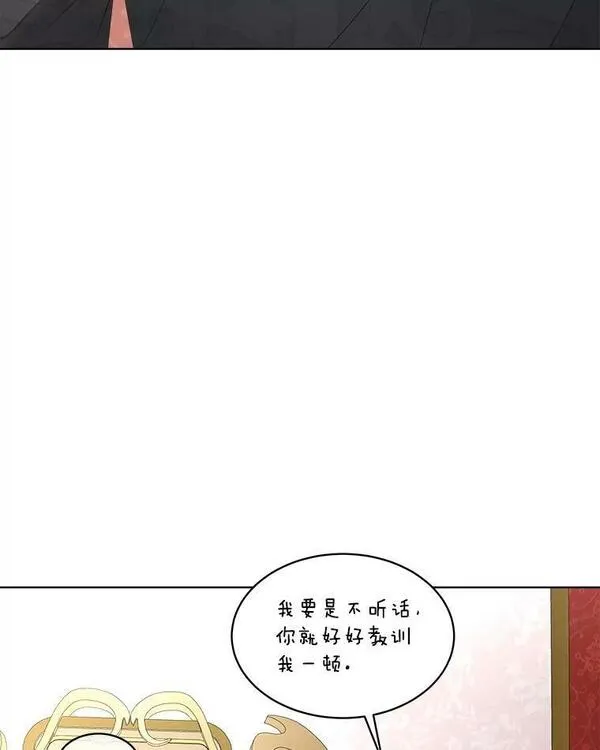 临时保护我方男主漫画,32.皇太子变骑士54图