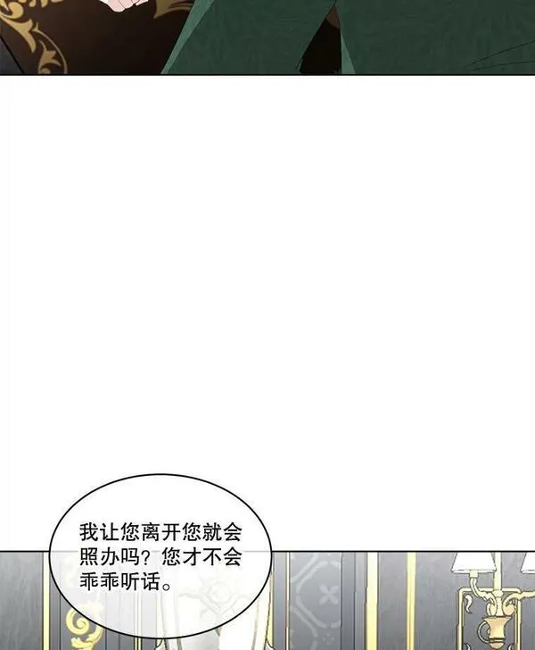 临时保护我方男主漫画,32.皇太子变骑士92图