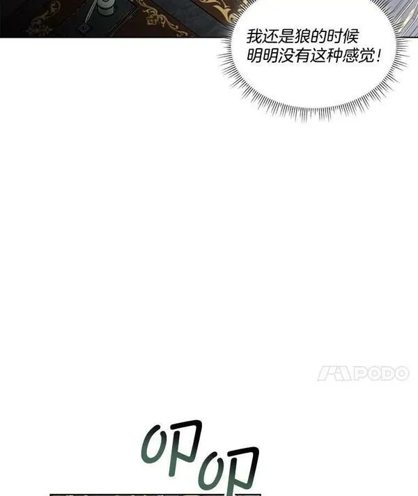 临时保护我方男主漫画,32.皇太子变骑士70图