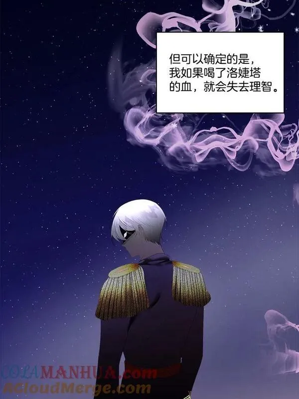 临时保护我方男主漫画,32.皇太子变骑士61图