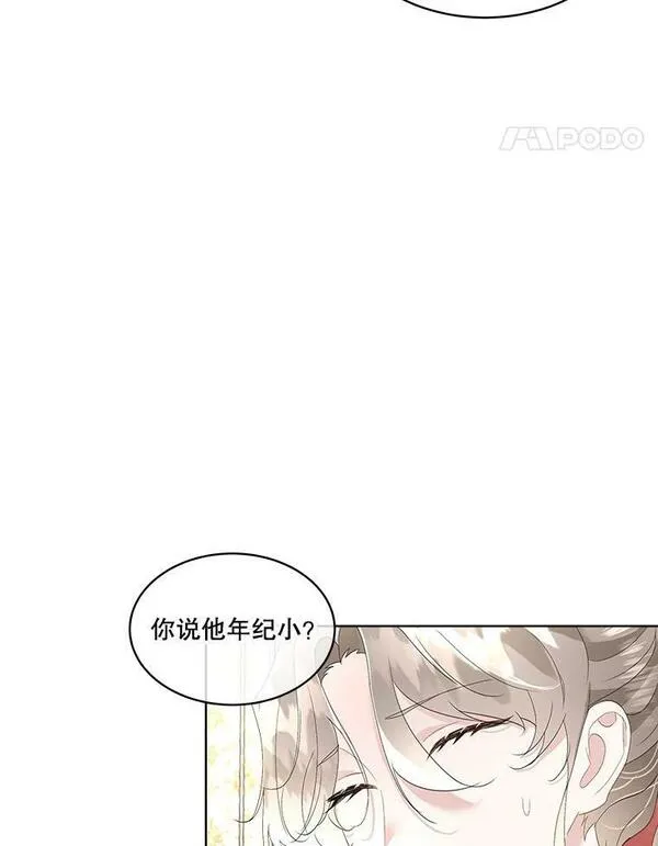 临时保护我方男主漫画漫画,33.驯服魔物28图