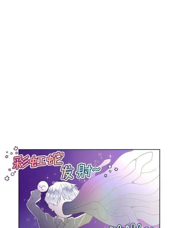 临时保护我方男主漫画漫画,33.驯服魔物46图