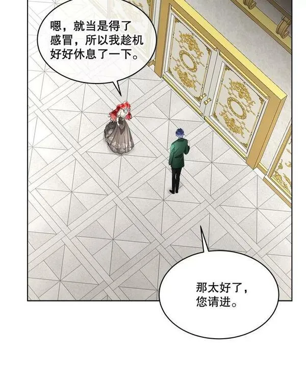 临时保护我方男主漫画漫画,33.驯服魔物82图