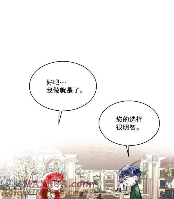 临时保护我方男主漫画漫画,33.驯服魔物113图